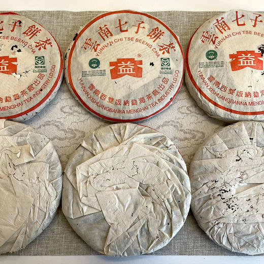 【品质好茶】2003年勐海茶厂301批绿色生态青饼357克普洱老生茶    纯正广东干仓茶香韵好   虽然绵纸表面有破洞不好看   但纯广东干仓转化出来了非常好的味道 标价为一片的价格 商品图4