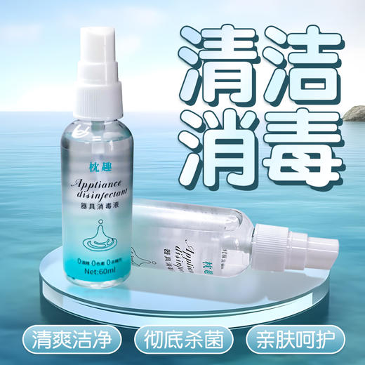 枕趣 器具消毒清洗液60ml 商品图1