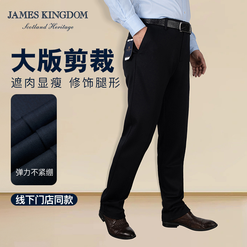 【限时特惠   直降100】占姆士男士直筒商务大版西裤微弹春秋长裤中老年爸爸免烫抗皱防皱