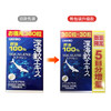 日本原装ORIHIRO立喜乐深海鲨鱼油深海鱼油胶囊鱼肝油升级版390粒65天量 商品缩略图10