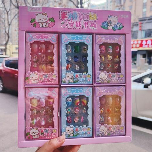 半糖加奶穿戴甲 商品图0