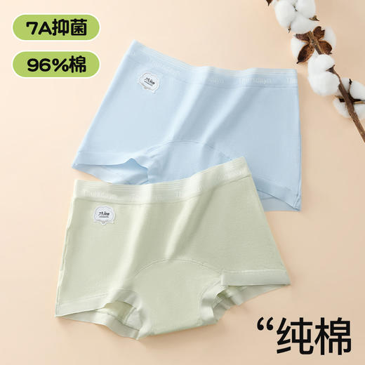 【5条礼盒装】纯棉小平角女士内裤 7A抗菌 玻尿酸养肤 裸感无痕 干爽透气 高弹收腹 商品图6