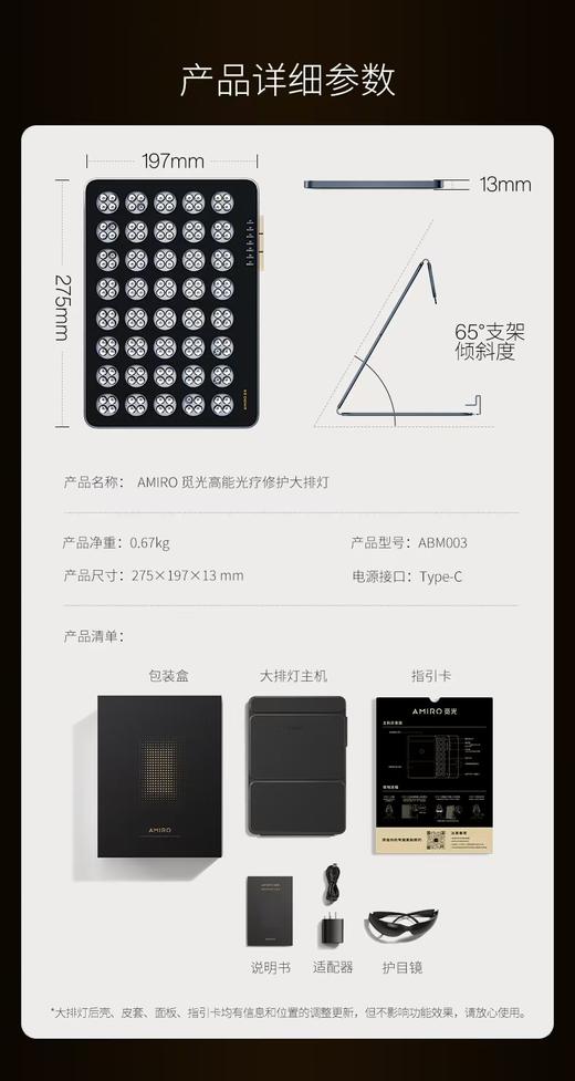 AMIRO觅光大排灯Max美容仪 7大模式精准修护！全新塑封带防伪国行官方质保！ 商品图12