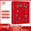 小妇人（写给所有女孩，全新精装典藏版，翻译家贾辉丰倾情译作。内封复刻1868年初版，特种红纸烫金） 商品缩略图3