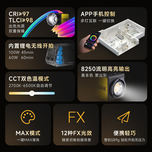 【内置电池】百年柯达B60双色温补光灯60/100W摄影灯双色温RGB补光灯户外婚拍直播间视频美食影棚常亮柔光拍照主播专业打光灯 商品图1