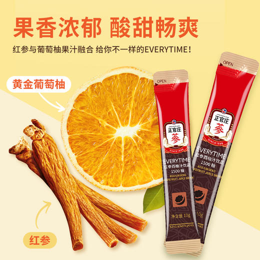 正官庄 Everytime15%红参浆浓缩液红参饮韩国参原味/西柚（原味效期至2026年1月 西柚味效期至2026年5月）【该商品不支持用券】 商品图10