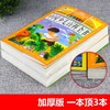 中国少儿百科全书正版少年儿童百科全书小学生课外阅读书籍一二三年级读物恐龙军事科学昆虫动植物海洋兵器太空人体历史百科全书 商品缩略图1