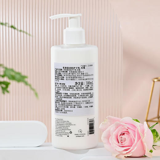 茱莉蔻（JURLIQUE） 玫瑰柔肤 玫瑰护手乳300ml 商品图1