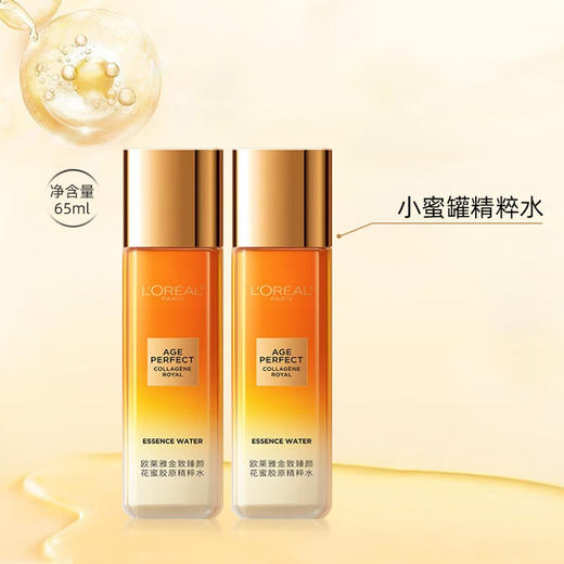欧莱雅四件套护肤礼盒套装节日礼物，（小蜜罐胶原面霜60ml+精粹水65ml*2瓶+胶原面霜15ml），节日礼物送女朋友送老婆送妈妈 商品图2