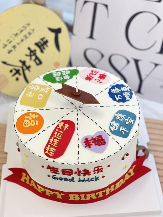 转转好运奶油蛋糕 下单前请仔细阅读商品详情 商品图0