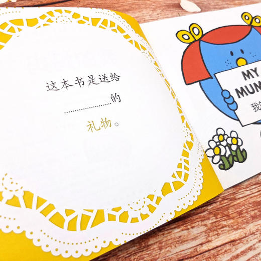 《奇先生妙小姐阶梯阅读故事绘本：爱的礼物》（全7册） 商品图13