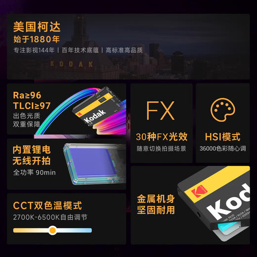 百年柯达胶卷全彩RGB相机补光灯PK10全彩口袋灯专业摄影便携式打光灯手机手持led口袋灯双色温全彩氛围灯直播探店美食灯 商品图4