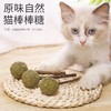 猫薄荷球棒棒糖舔舔乐猫零食自嗨猫咪玩具12cm 商品缩略图1