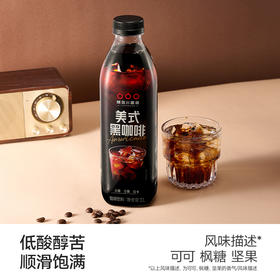 【悦江店】美式黑咖啡1L