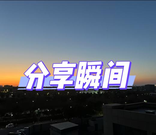 这个春节，你最舍不得删掉的回忆是哪一张？ 商品图0