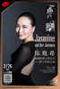 【上海  2.26 晚9点】陈胤希和她的爵士先生们Jasmine and Her Jazzmen——爵士经典之夜 商品缩略图0
