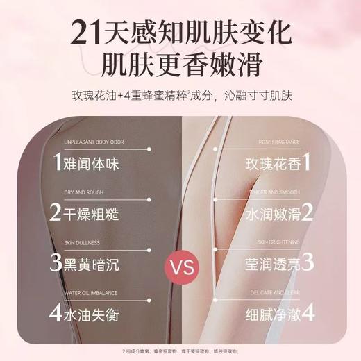 薇弗除螨沐浴露玫瑰精油海盐美肤沐浴露 商品图6