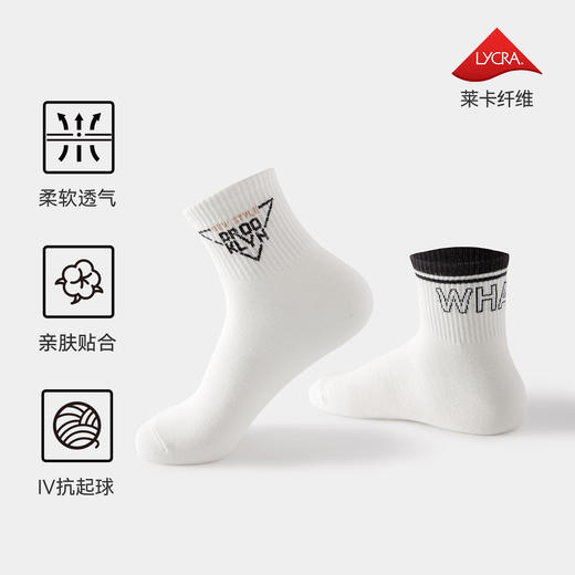 耐尔精梳棉四季款短邦男袜 【4双装】 E0380B 商品图3