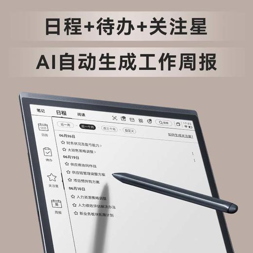 科大讯飞 智能办公本X3 PRO 128G 语音识别 智能手写电子笔记本 48小时发货 商品图4