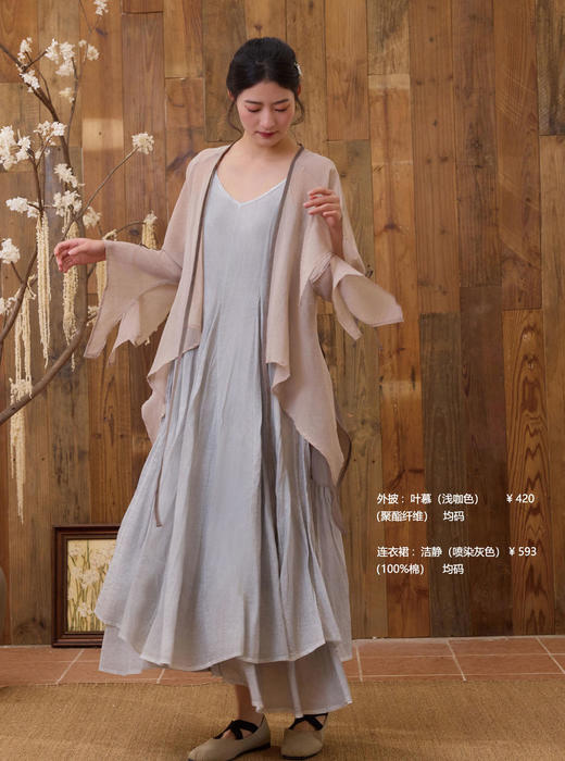 2025春夏禅修新款（叶慕）禅修外披 商品图1