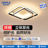 OPPLE欧普照明悦家卧室设计美学方形环绕光效吸顶灯 商品缩略图0