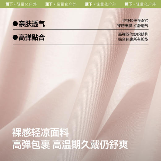 【25年新品】蕉下轻凉护颈防晒口罩AL219 商品图2
