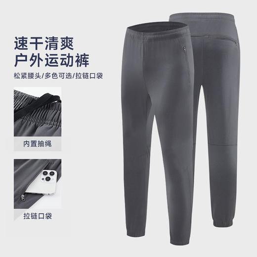 跃牌【PF系列】2025新款鸟家同款运动裤男束脚裤日常休闲裤子耐磨跑步健身速干裤62345 商品图0