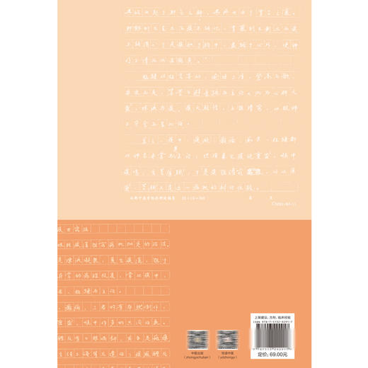 独辟蹊径治方剂 陈潮祖教授学术创新与用方经验 贾波主编 创方剂研究新方法 肝系筋膜生理病理 9787513292917中国中医药出版社 商品图2