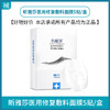 昕雅莎医用修复敷料面膜5贴/盒 商品缩略图0