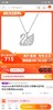 D022028进口锆石钻bingbing闪烁马眼羽毛天鹅项链 商品缩略图1