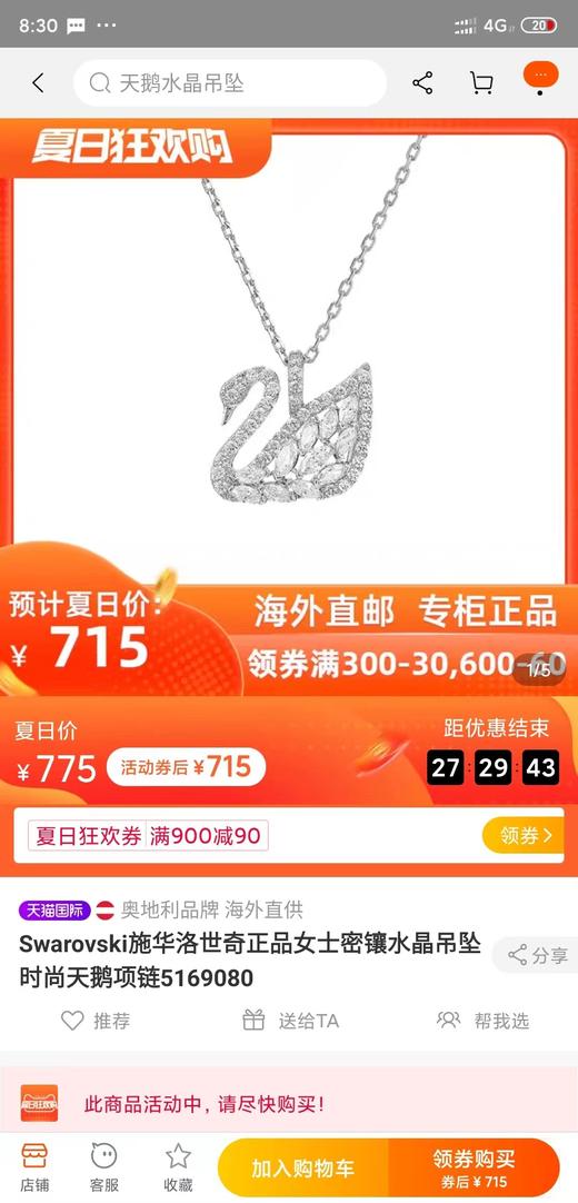 D022028进口锆石钻bingbing闪烁马眼羽毛天鹅项链 商品图1