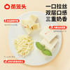 【 蒸笼头原制高钙奶酪饼】拉丝奶酪派儿童营养方便早餐半成品 100g/袋 商品缩略图5