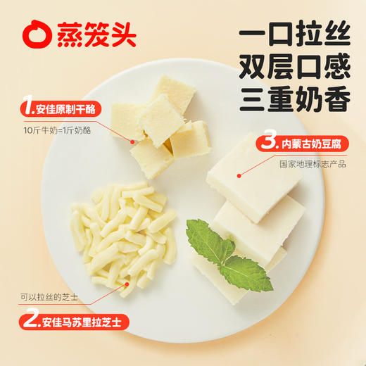 【 蒸笼头原制高钙奶酪饼】拉丝奶酪派儿童营养方便早餐半成品 100g/袋 商品图5