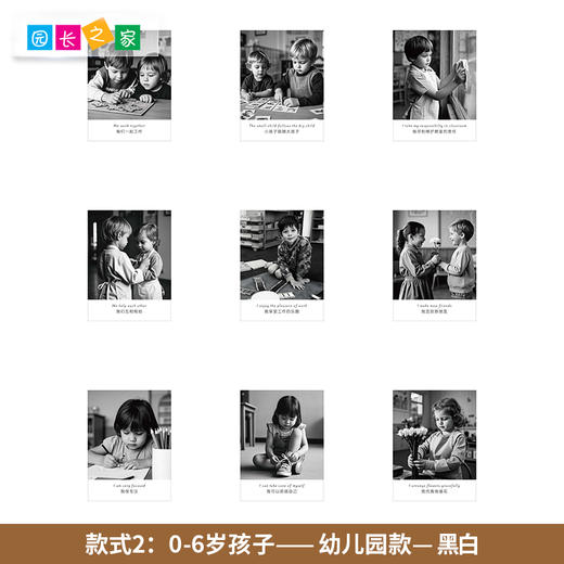 幼儿园文化墙理念软装相框全域自主环境中的孩子们早教托育墙贴画 商品图4