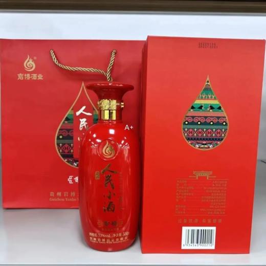 岩博酒业人民小酒幸福 53度清酱香型白酒 整箱500ml*6瓶包邮 商品图4