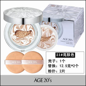 爱敬钻石精华气垫BB遮瑕隔离持久保湿粉底霜水润亮白