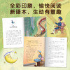 【9岁+】【小译林国际大奖童书】纪念凯斯特纳诞辰125周年全彩版套装（2册） 商品缩略图4