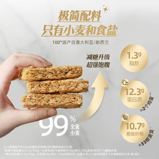 【欣善怡】澳洲进口即食代餐 0糖全麦麦香脆麦片1.12kg 商品图1