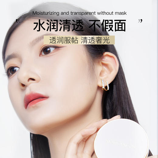 摩肯 琉金持光气垫霜 23号自然肤色 12g+12g 商品图2