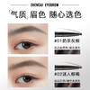 摩肯 臻采丝雾眉笔 01号奶茶灰棕色 0.35g 商品缩略图3