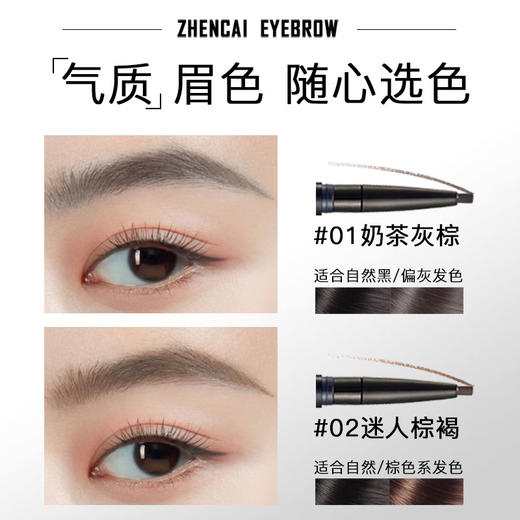摩肯 臻采丝雾眉笔 01号奶茶灰棕色 0.35g 商品图3