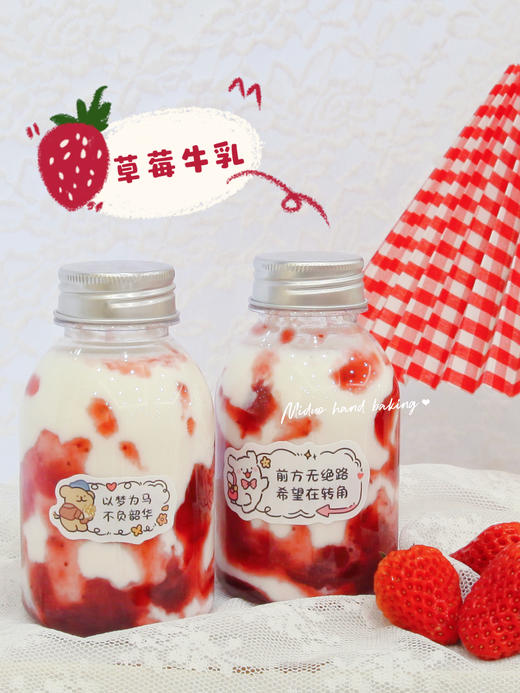 草莓牛乳 商品图0
