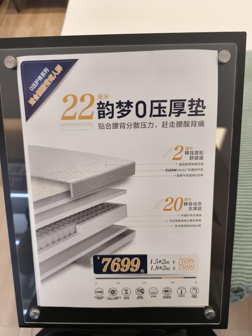 韵梦床垫/CD-YM（新老两版） 商品图1