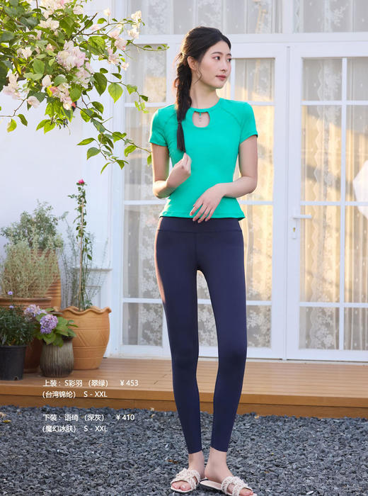2025春夏瑜伽新款（上装：彩羽下装：语琦） 商品图0