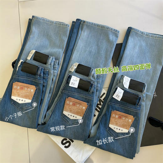 巨软糯四面弹！2025春季新款窄版阔腿牛仔裤女高腰显瘦直筒长裤！ 商品图2