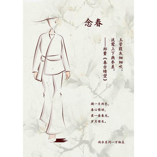 【抖音专属】新中式上衣（25705013葭灰设计师） 商品图3