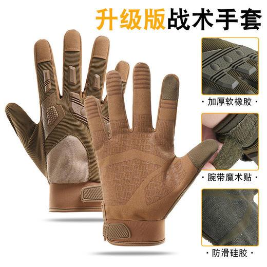 战术手套全指 触屏训练作战防滑骑行攀岩男户外软橡胶防护运动手套 商品图0