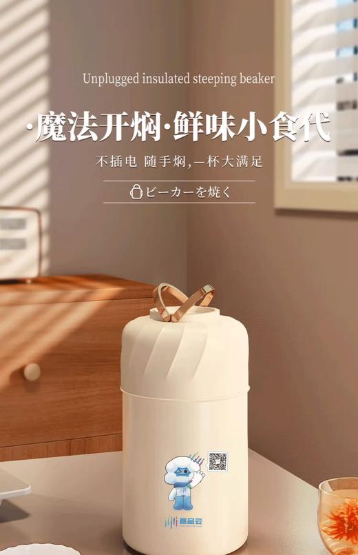 赛品云焖烧杯 550ml 商品图0