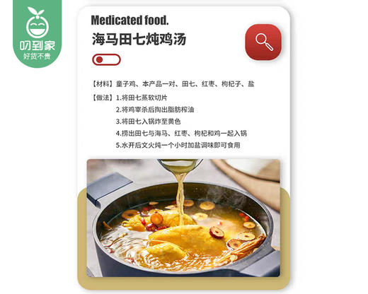 山东日照溯源海马/1份（4只，共约3g）生产日期：12月1日左右补单专用 商品图2