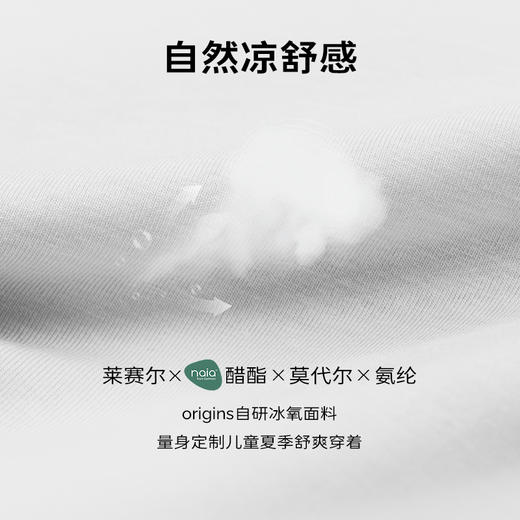 cutelife【儿童内裤】儿童内裤origins系列四季款舒适透气抗菌男女童 商品图1